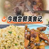 粵味鲜冬瓜盅清远鸡，我解锁了舌尖上的“鲜”美