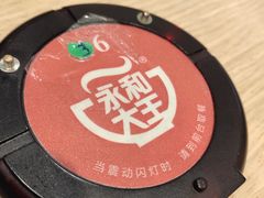 -永和大王(浦东南路店)