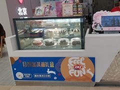 -DQ·蛋糕·冰淇淋(鸿坤店)