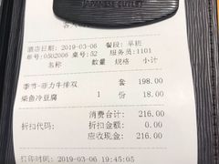 账单-胜博殿日式炸猪排(西红门店)