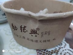 -勤德兴(湖滨路店)