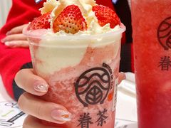 -眷茶(大卫城10楼店)