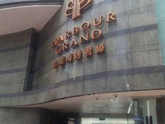 android_upload_pic-香港九龙海逸君绰酒店