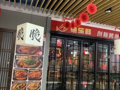 -浦东食品城(华诚大厦店)