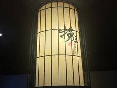 餐具摆设-捞王猪肚鸡火锅(昆山店)
