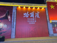 -张包铺(道外店)