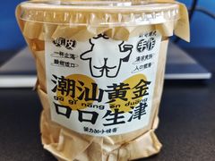 -茶力的小怪兽(梅林卓悦汇店)