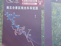 -终南山南五台景区