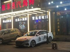 -海岛渔村大酒店(云霄路店)