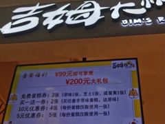 门面-小熊吉姆(kkone店)
