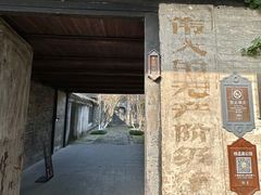 -安仁古镇