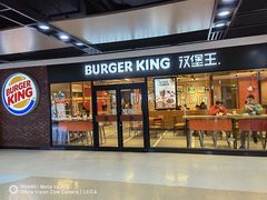 门面-汉堡王(仲盛世界商城店)