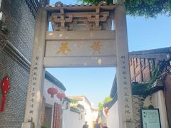 -三坊七巷历史文化街区