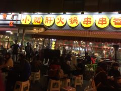 门面-钢管厂歆瑞源油卤串串香(春熙路太古里店)