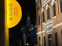 -赤坎·广东华侨国际旅游度假区