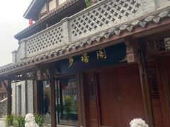 -磁器口古镇