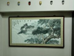 android_upload_pic-竹吟山房