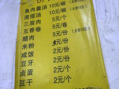 -马脚桥鱼肉羹店(人民路店)