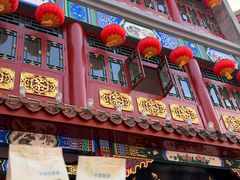 -张一元(总店)