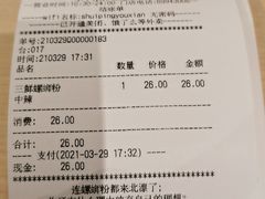 -水平有限广西米粉·广西风味集(五道口店)