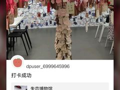 -深圳失恋博物馆再见前任(汇商名苑店)