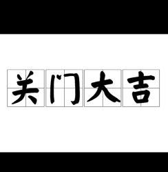 -发轩造型