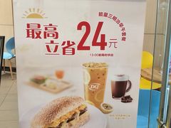 -DQ(建邺万达店)