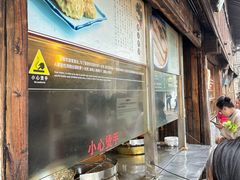 -滋啦啦油煎铺一乌镇萝卜丝饼