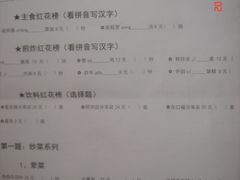 菜单-做了不起的80后