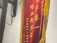 -小潘记鸭血粉丝汤