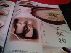菜单-初花·日本料理