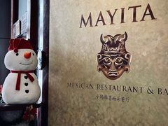 -MAYITA小玛雅墨西哥餐厅(新天地店)