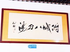 -附城饭店(新紫路店)
