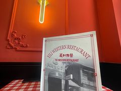 -小白桦西餐厅