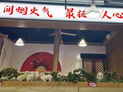 -大头亮羊汤烩面·河南非遗(良乡总店)