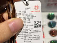 -JINS(上海环球金融中心店)