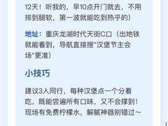 -龙湖重庆时代天街