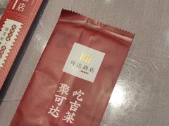 -可达酒店