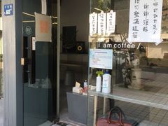 门面-麻雀咖啡SPARROW COFFEE(十全街店)