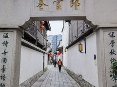 -南后街-郎官巷