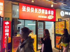 -万达广场(宝山店)