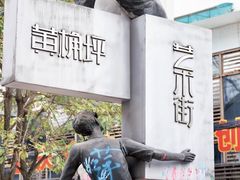 -黄桷坪涂鸦艺术街