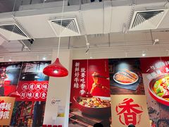-刘香香·川香红锅美蛙(福田店)