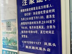 -汪家馄饨(集庆路店)