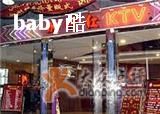 -堂会·KTV·自助餐·团建聚会(天河店)