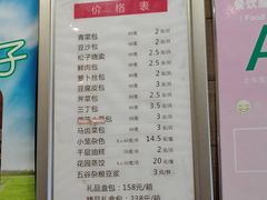 菜单-花园茶楼(兴城西路店)