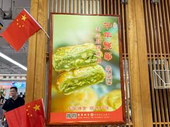 -龙华素斋(龙华路店)