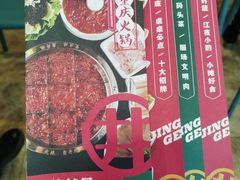 -井格重庆火锅(西直门凯德Mall店)