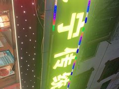 -宋记冕宁土菜馆(海门渔村二店)