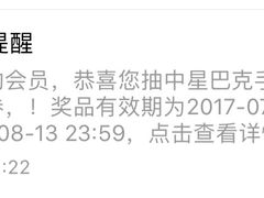 -星巴克(美丽华花园店)